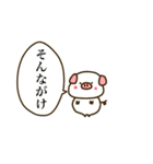 富山弁のぶたちゃん（個別スタンプ：29）