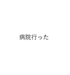 うつの時欲しかった日記用スタンプ（個別スタンプ：10）