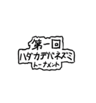 ハダカデバネズミも服を着たい（個別スタンプ：18）