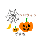 可愛いハロウィン＆秋イメージスタンプ！（個別スタンプ：8）