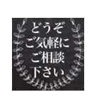 (スタンプ)お客様へのご連絡<黒板アート風>（個別スタンプ：2）