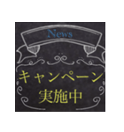 (スタンプ)お客様へのご連絡<黒板アート風>（個別スタンプ：3）