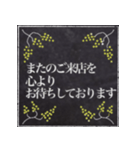 (スタンプ)お客様へのご連絡<黒板アート風>（個別スタンプ：8）