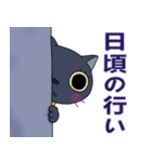 黒ねこさんの色々なリアクション（個別スタンプ：30）