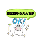 所沢市埼玉県町域所沢駅小手指駅航空公園駅（個別スタンプ：31）