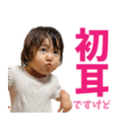 幼児スタンプ「みおちゃん」（個別スタンプ：2）
