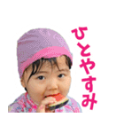 幼児スタンプ「みおちゃん」（個別スタンプ：8）