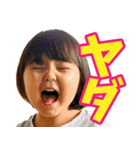 幼児スタンプ「みおちゃん」（個別スタンプ：11）