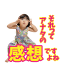 幼児スタンプ「みおちゃん」（個別スタンプ：13）