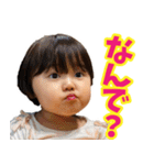 幼児スタンプ「みおちゃん」（個別スタンプ：15）