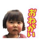幼児スタンプ「みおちゃん」（個別スタンプ：16）