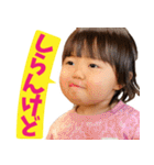 幼児スタンプ「みおちゃん」（個別スタンプ：19）
