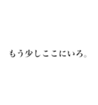 一見言われたそうで 全く言われたくない（個別スタンプ：2）