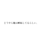 一見言われたそうで 全く言われたくない（個別スタンプ：23）