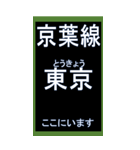 京葉線のBIGスタンプ（個別スタンプ：1）