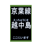 京葉線のBIGスタンプ（個別スタンプ：3）