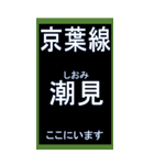 京葉線のBIGスタンプ（個別スタンプ：4）