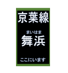 京葉線のBIGスタンプ（個別スタンプ：7）