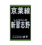 京葉線のBIGスタンプ（個別スタンプ：12）