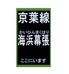 京葉線のBIGスタンプ（個別スタンプ：13）