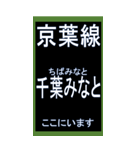 京葉線のBIGスタンプ（個別スタンプ：16）