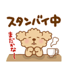 トイプーのぷう太郎 その11（個別スタンプ：35）