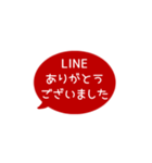 ⏹⬛LINEフキダシ楕円❶⬛[①]レッド（個別スタンプ：8）