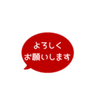 ⏹⬛LINEフキダシ楕円❶⬛[①]レッド（個別スタンプ：11）