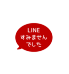 ⏹⬛LINEフキダシ楕円❶⬛[①]レッド（個別スタンプ：19）