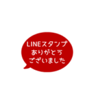 ⏹⬛LINEフキダシ楕円❶⬛[①]レッド（個別スタンプ：23）