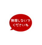 ⏹⬛LINEフキダシ楕円❶⬛[①]レッド（個別スタンプ：30）