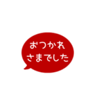 ⏹⬛LINEフキダシ楕円❶⬛[①]レッド（個別スタンプ：34）