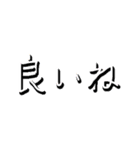 使える文字スタンプ（タメ口）（個別スタンプ：1）