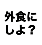 家事育児お疲れ様（個別スタンプ：8）