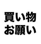 家事育児お疲れ様（個別スタンプ：17）