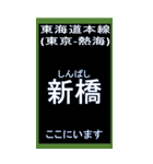 東海道線1のBIGスタンプ（個別スタンプ：2）