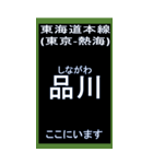 東海道線1のBIGスタンプ（個別スタンプ：3）