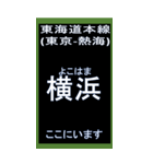 東海道線1のBIGスタンプ（個別スタンプ：5）