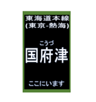 東海道線1のBIGスタンプ（個別スタンプ：14）