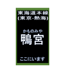 東海道線1のBIGスタンプ（個別スタンプ：15）