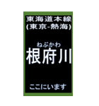 東海道線1のBIGスタンプ（個別スタンプ：18）