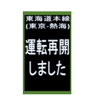 東海道線1のBIGスタンプ（個別スタンプ：22）