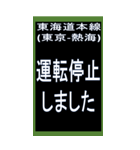 東海道線1のBIGスタンプ（個別スタンプ：23）