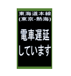 東海道線1のBIGスタンプ（個別スタンプ：24）