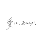 普通のことをおしゃれに言う手書き文字 1（個別スタンプ：2）