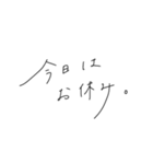 普通のことをおしゃれに言う手書き文字 1（個別スタンプ：5）