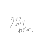 普通のことをおしゃれに言う手書き文字 1（個別スタンプ：10）