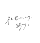 普通のことをおしゃれに言う手書き文字 1（個別スタンプ：11）