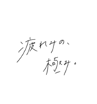 普通のことをおしゃれに言う手書き文字 1（個別スタンプ：16）