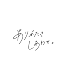 普通のことをおしゃれに言う手書き文字 1（個別スタンプ：17）